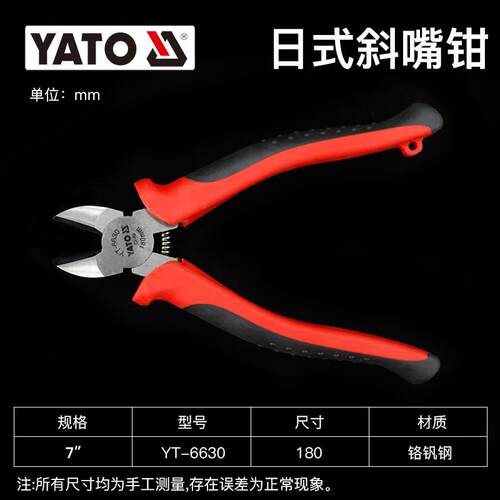 高档易线尔拓工业级斜嘴剥线钳斜钳电工断线钳剪钳口钳工具钳水口