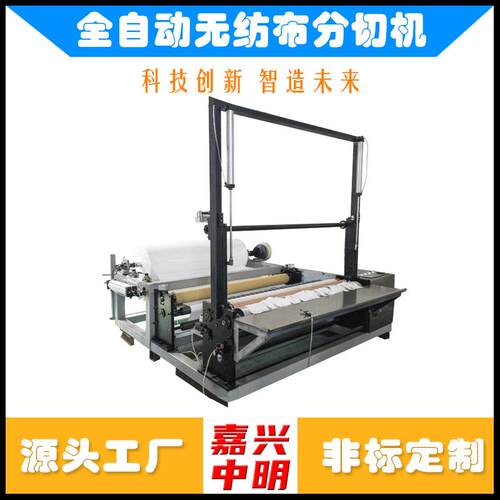 全自动无纺布分切机全自动无纺布分切机械元器件