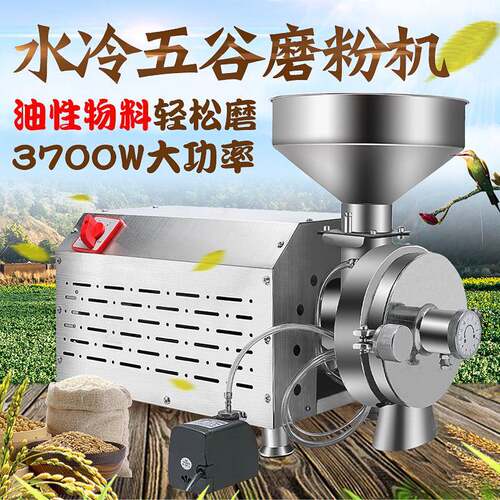 水冷流水式五谷杂粮磨粉机商用干磨3700W家用超细粉碎机研磨机