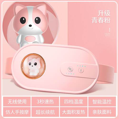 高档宫腰带月经器期大姨妈痛肚子痛疼经神缓解宫寒护腰保暖肚子女
