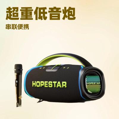 HOPESTAR-A65蓝牙音箱跨境超重低音炮串联户外便携带话筒300W音响