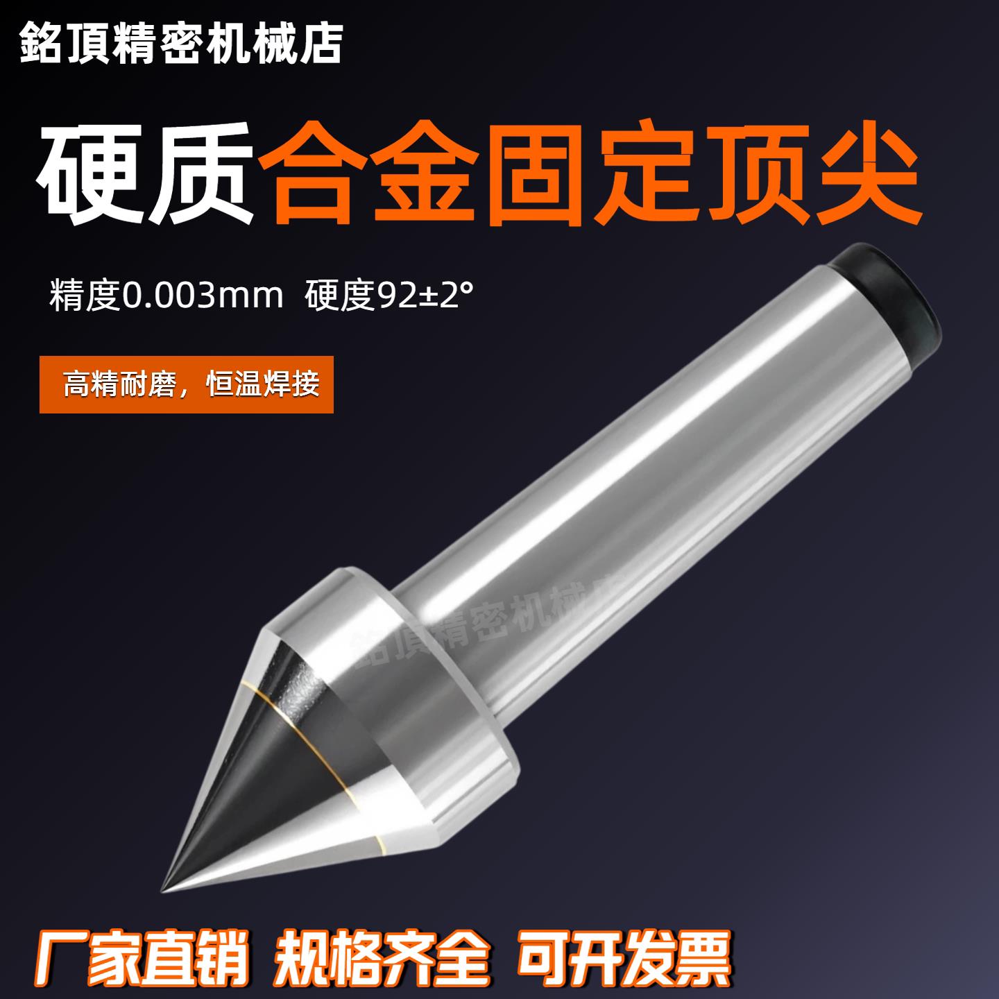 六棱莫氏合金顶针 外圆磨床高精度工业用固定顶针