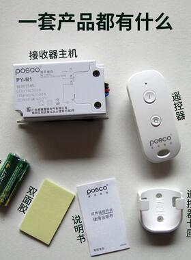 220V功吸率顶灯改无线电灯遥控开GQE关家用室智能控制断大电卧器