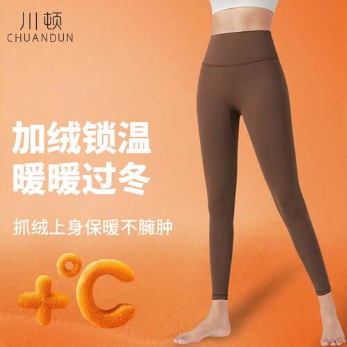 Yoga pants for women, high waisted, tight fitting, thin