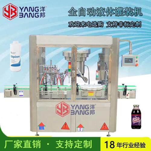 全自动液体灌装机  灌装酒精消毒液碘伏双氧水灌装机