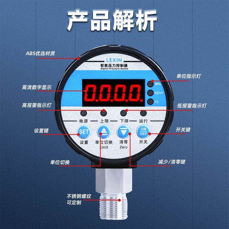 数显智能压力表数字智能电接点压力开关气压液压真空负压力控制器