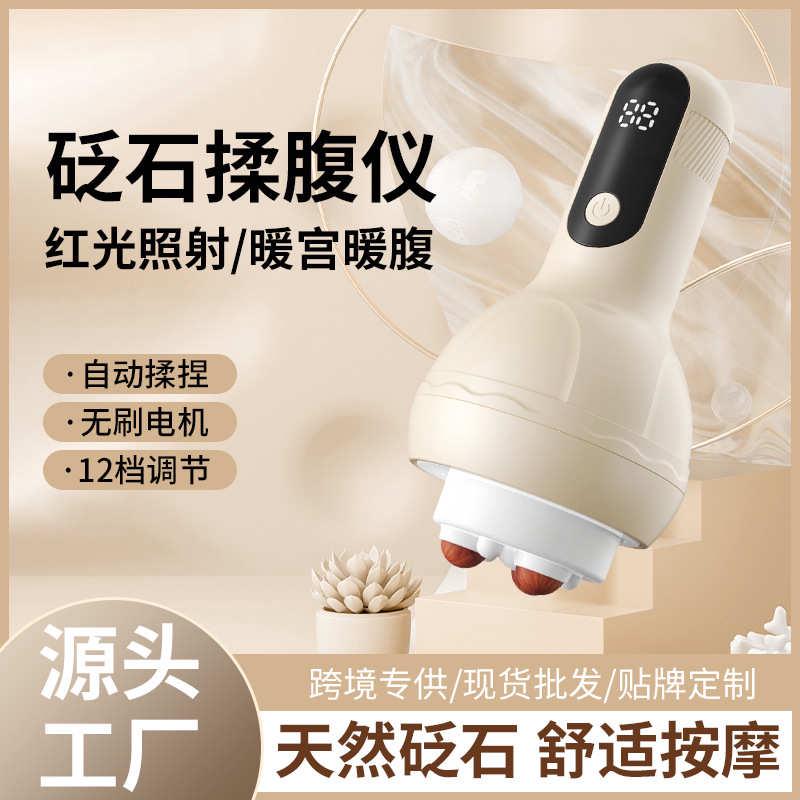 家用电动腹部按摩器热敷腰部肚子揉腹仪砭石揉腹按摩仪