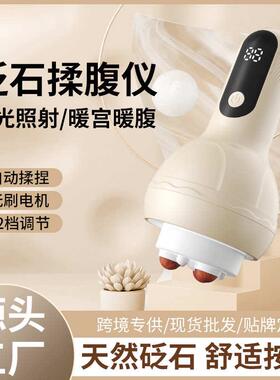 砭石揉腹仪按摩器揉肚子高频震动无刷电机红外艾灸热敷
