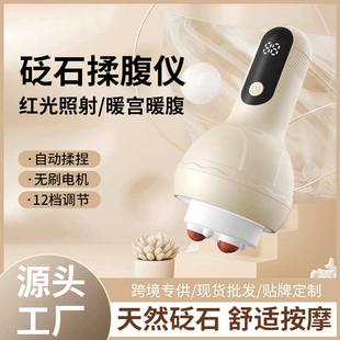 新砭石揉腹仪家用智能红光甩脂美体仪电动手持推拿养护按摩仪