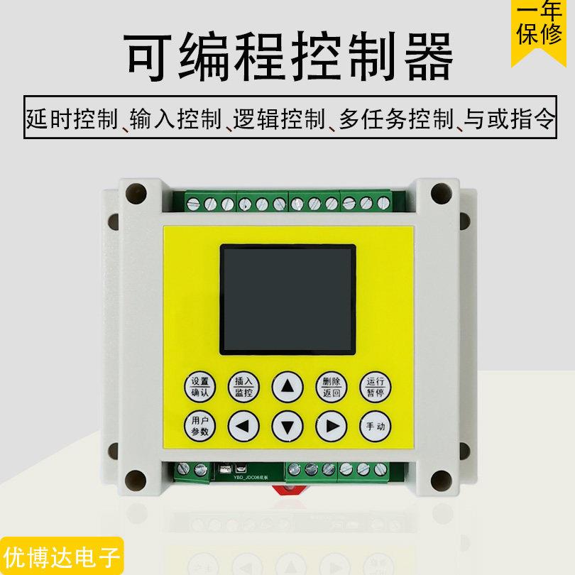 中文PLC控制器可程式设计多路延时继电器控制循环定时简易plcAll