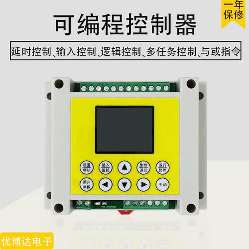 中文PLC控制器可程式设计多路延时继电器控制循环定时简易plcAll