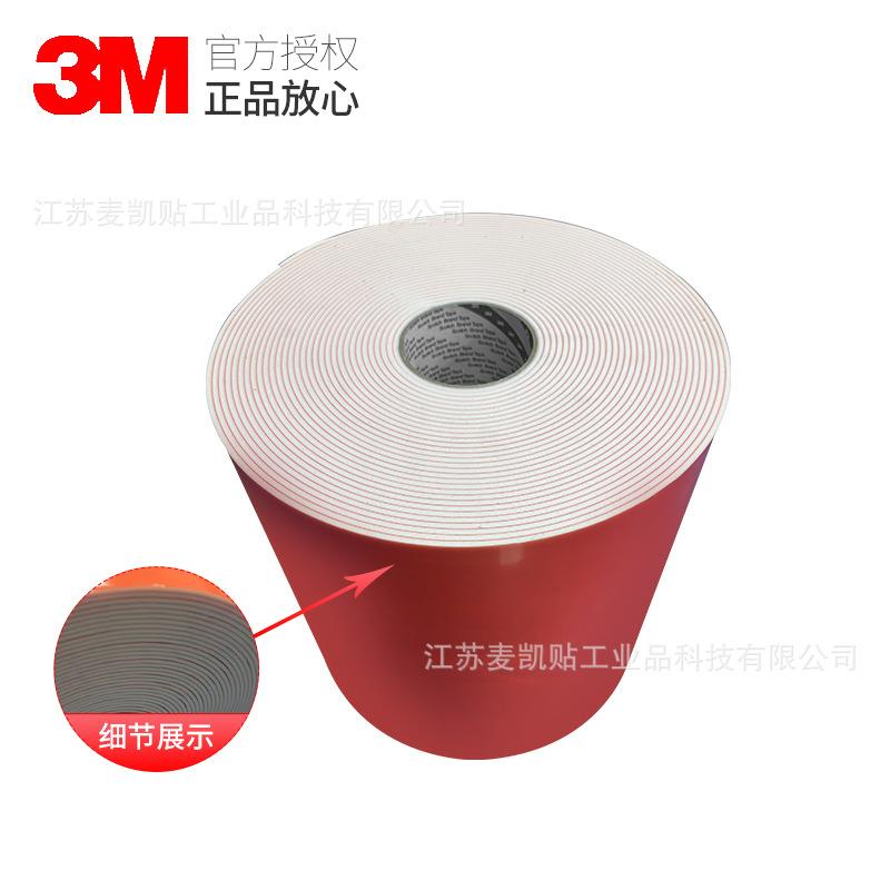 3M GT7135丙烯酸泡棉双面胶高粘耐温抗UV抗溶剂汽车电子双面胶带