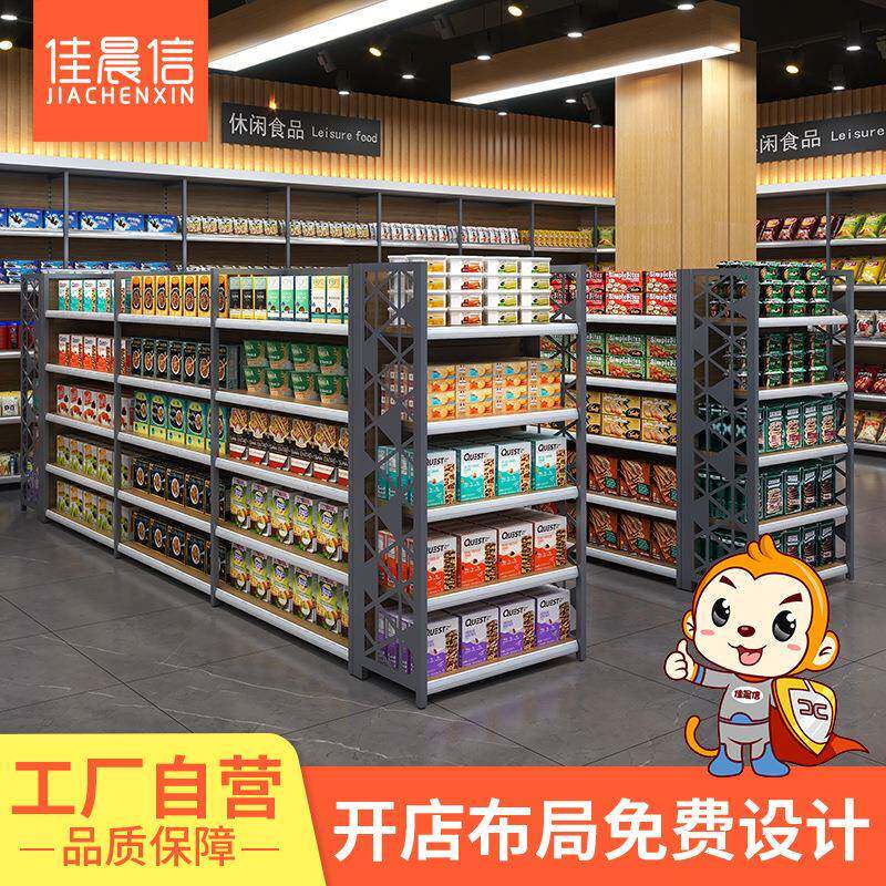 佳晨信超市货架展示架便利店新款挂钩多层置物柜双面单面木纹靠墙