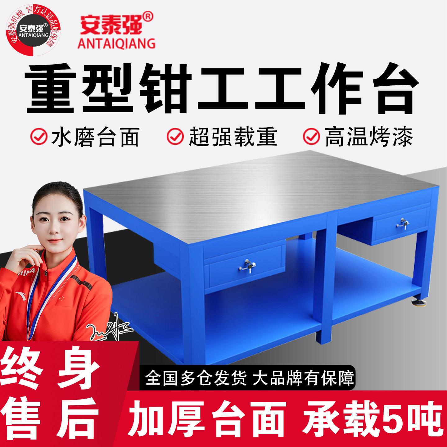 重型钳工台钳工工作台钳工桌老虎钳工作台模具工作台钢板飞模工作