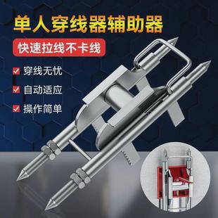 单人穿线辅助神器电工拉线器网线电线穿线电工工具底盒放线器滑轮
