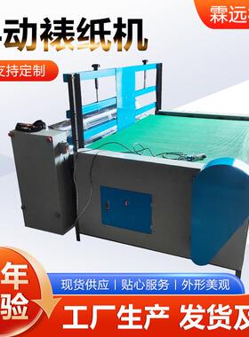 手动裱纸机瓦楞纸RTP纸箱贴面机涂胶机经手动裱纸机济手动型瓦楞
