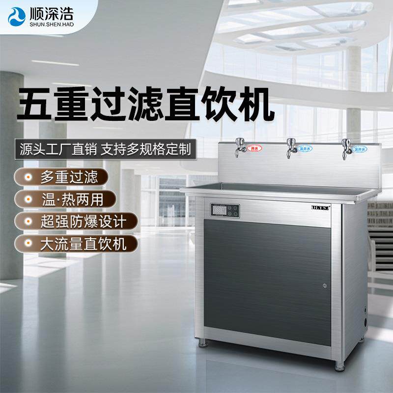 商用全自动过滤智能矿泉水净水器直饮水机医院冰冷温热开水平台