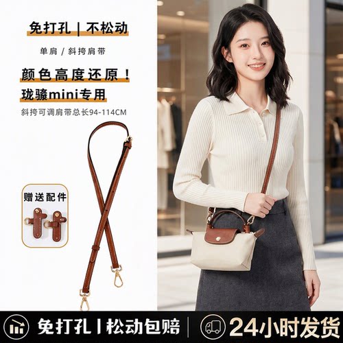 不松动｜珑骧免打孔改造肩带