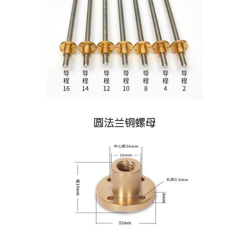 304不锈钢梯形丝杆3D打印机T型丝杆丝杠T8 T10 T12 大导程 铜螺母