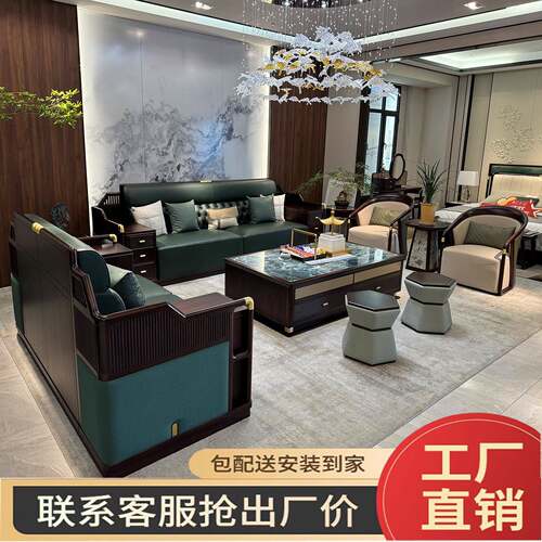 新中式全实木沙发组合现代简约别墅客厅大户型乌金木全屋家具定制