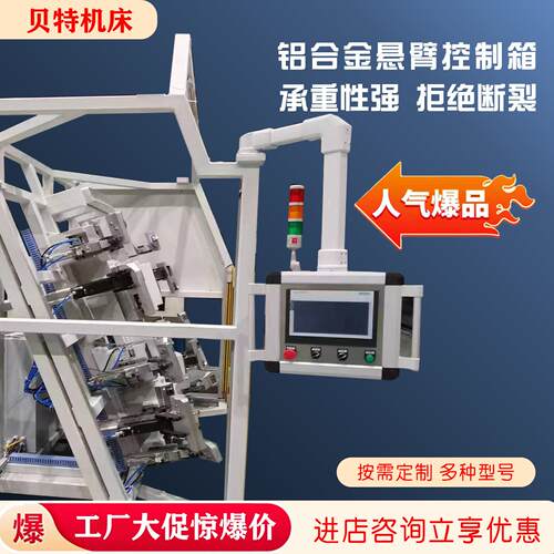 悬臂控制箱吊臂铝合金操作箱配电箱摇臂机床触控屏幕安装盒定制7