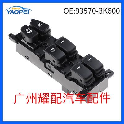 93570-3K600适用08-10年现代汽车车窗开关按钮玻璃升降器开关
