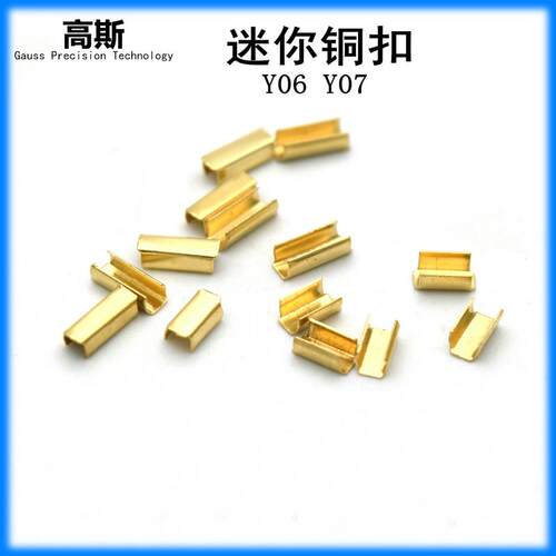 迷你铜扣端子Y06/Y07黄铜压线扣并线对接0.3-0.5平方接线扣