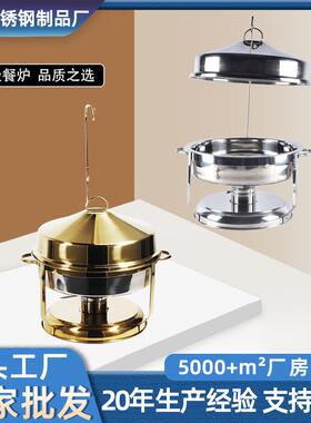 不锈钢自助餐炉金色全钢吊盖圆形悬挂式酒精加热保温盆布菲炉吊炉