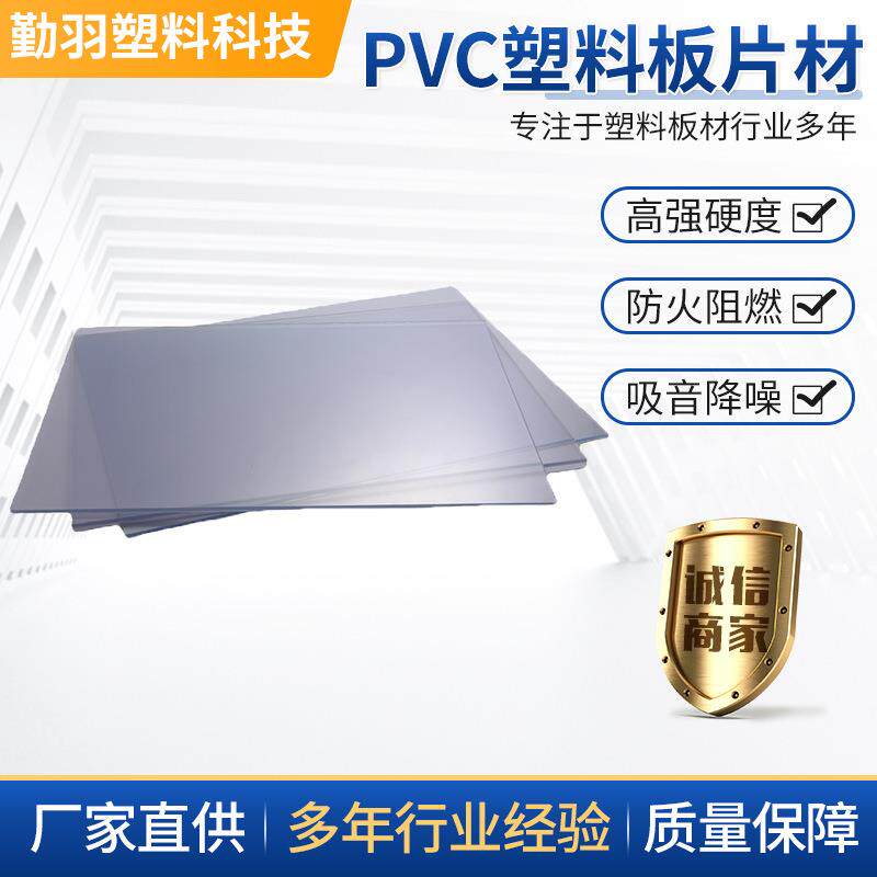 工厂直供塑料pvc板广告印刷灰色pvc雕刻板电镀硬塑料pvc板材