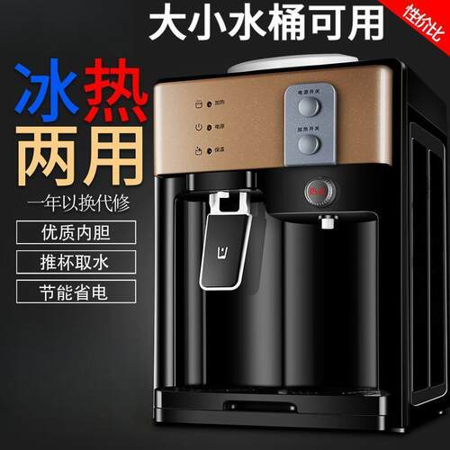 饮水机冷热两用6口人用台式2025款家庭版桌上档次小型正牌出租屋