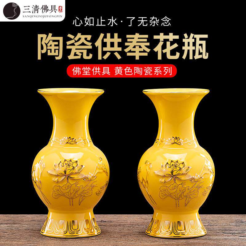 家用花瓶供佛观音净心瓶寺庙莲花瓶佛前供花瓶佛台财神爷供奉摆件