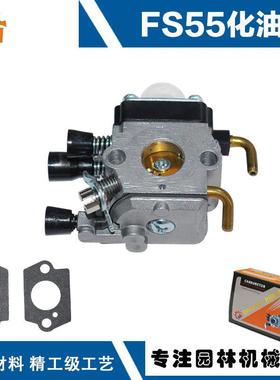 适用STIHL FS55化油器FS55汽化器FS45FS46/FS80/FS55R/FS85化油器