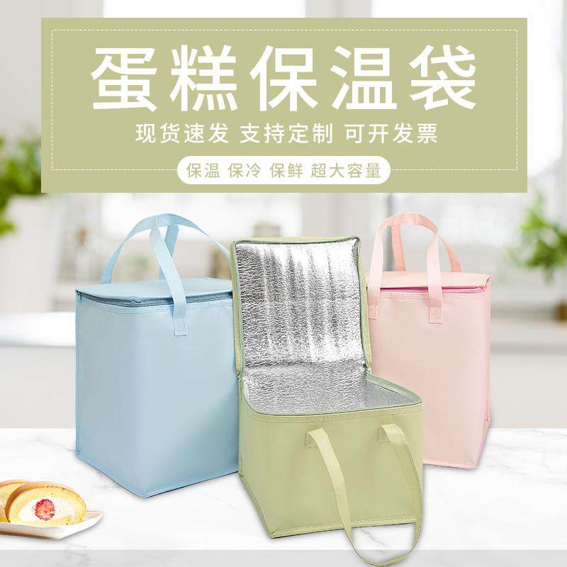 6寸8寸10寸蛋糕保温袋定制保冷冷藏袋加厚外卖配送专用袋重复使用,收纳整理,保温包,淘宝优惠券,粉丝福利购,淘宝优惠卷