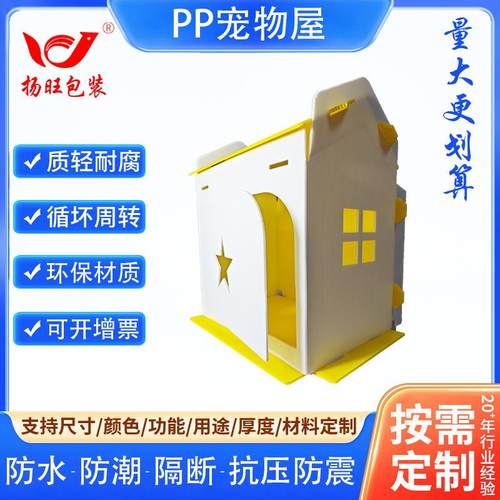 塑料PP板别墅猫窝狗窝户外窝可拆洗四季通用防水防雨防寒防风室外