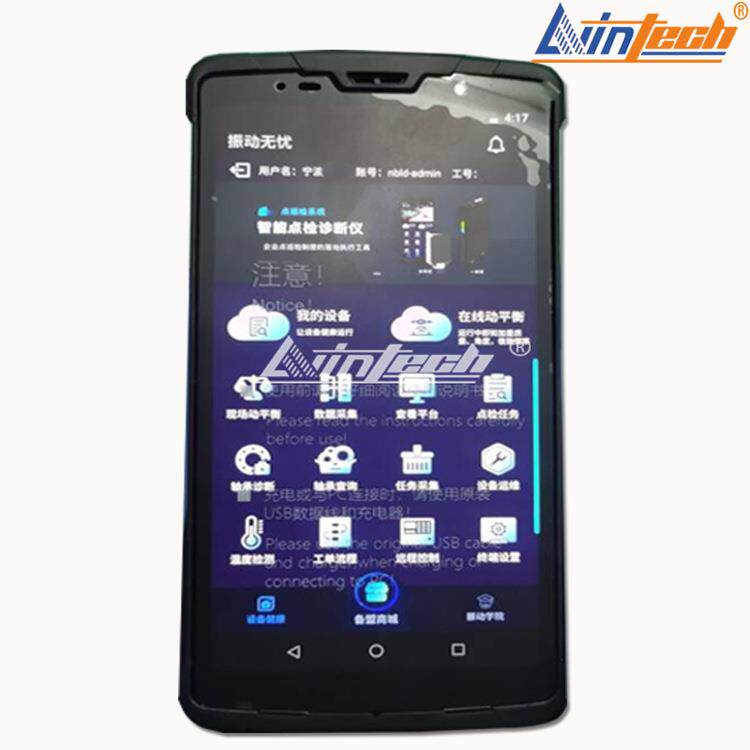 供应力盈LC-100A手持式点检仪精密设备点巡检仪 离线振动数据采集