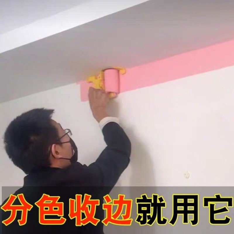 分色神器内墙阴角分色器刷角墙乳胶漆涂料油漆小型修边收边滚筒