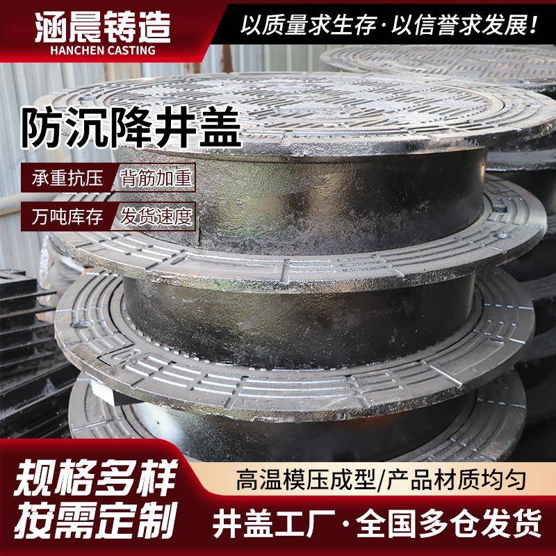 球墨铸铁防沉降井盖市政圆形可调式雨水电力井盖五防六防重型井盖