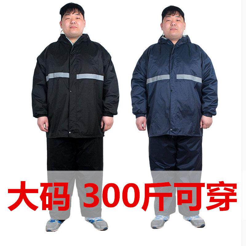 250斤摩托车成人雨衣套装加大裤