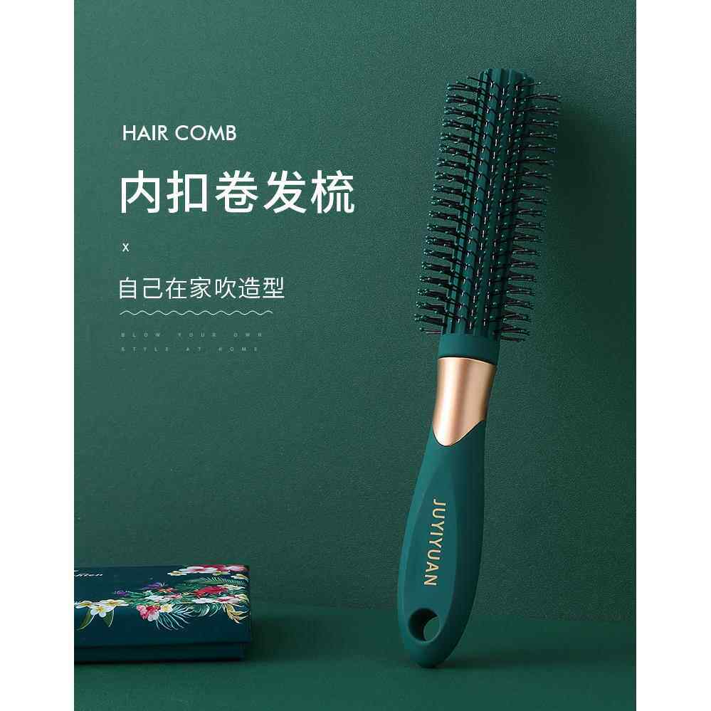 卷发梳与内扣圆柱梳吹干头发造型卷发梳美发沙龙专业家与短头发和