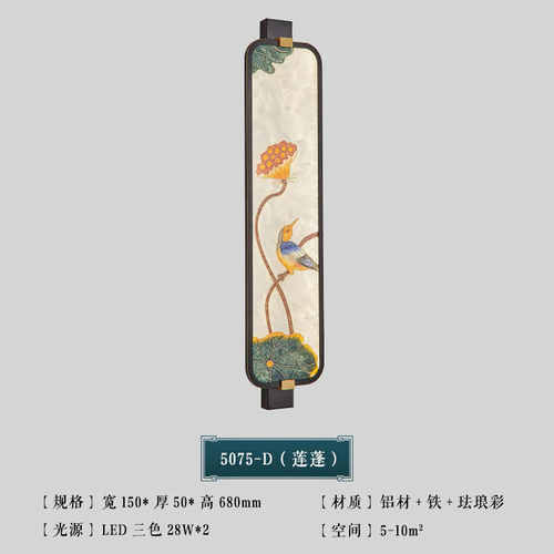 客厅装扮壁灯楼道新珐琅电视中式室内灯具背景灯楼梯墙彩家用中山