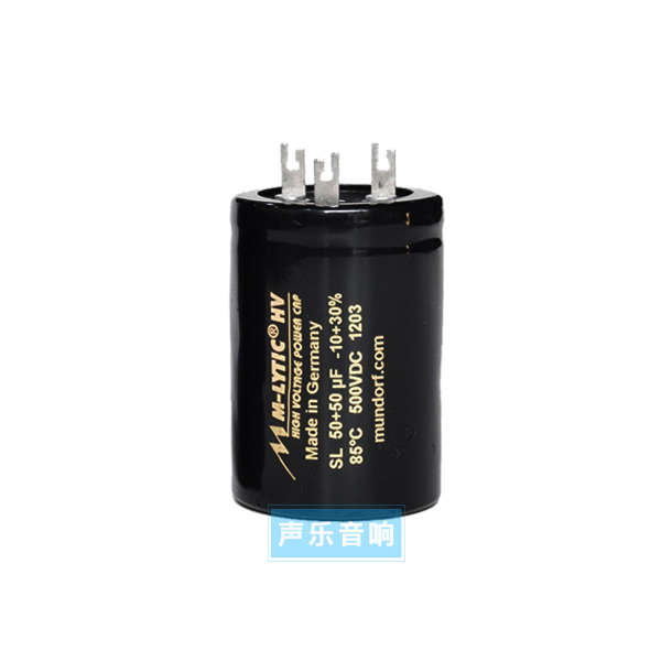 德国Mundorf蒙多福 Mcap电容 100uf+100uf 500V 胆机滤波电解电容