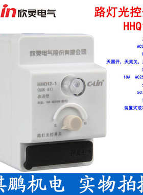 clin欣-灵81电气-hhq12guk控制器 -路灯1改进型