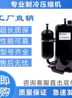 空调制冷压缩机QX-B141C030s/QX-B160T130/QX-B161A030/QX-B
