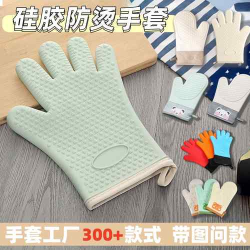 硅胶厨房防烫手套耐高温微波炉手套专用烤箱硅胶隔热手套烘焙手套