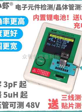 高档LCR-T7X电正版速晶管测试仪体多功能子元器件检测贴片数字自