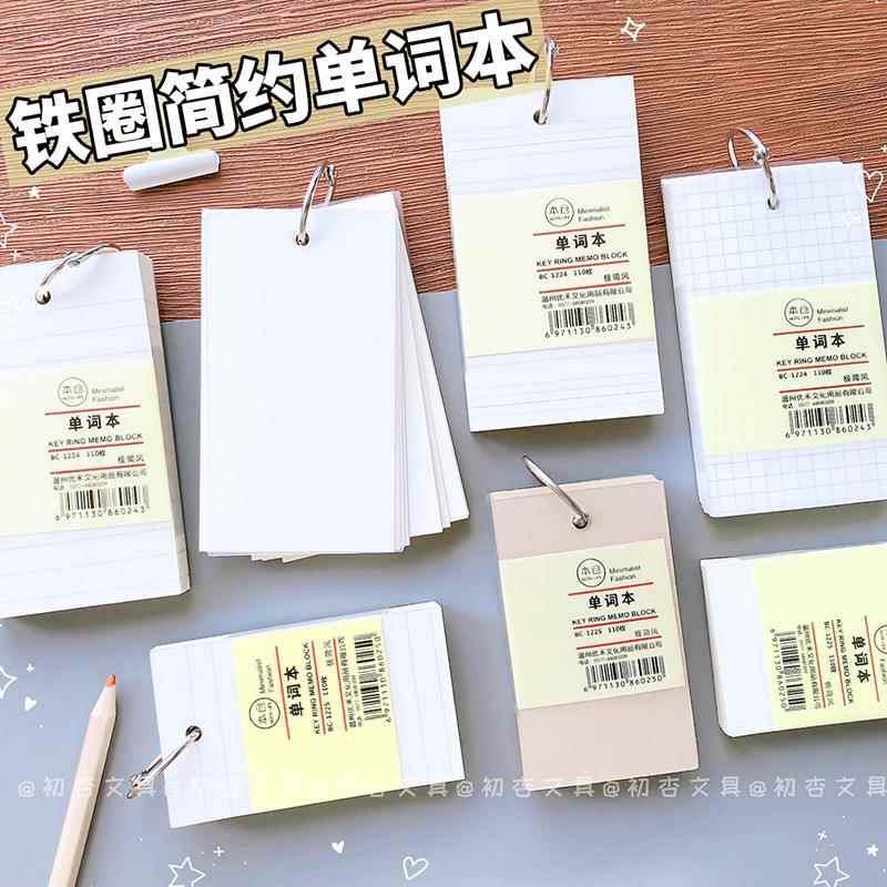 本仓简约小本子学生用单词卡可拆卸笔记本便捷活页随身记事小本子