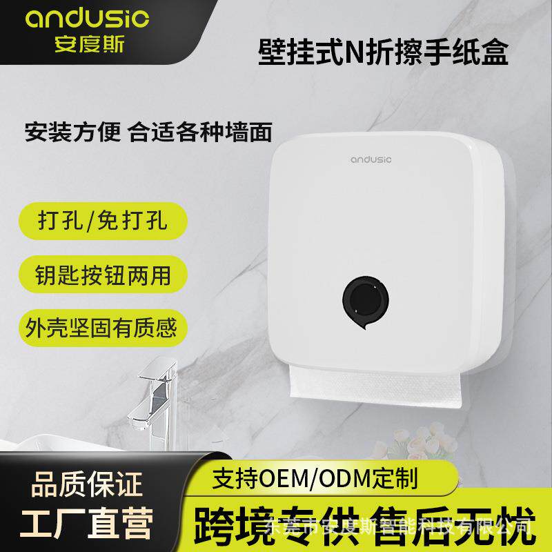 壁挂式擦手纸盒卫生间免打孔纸巾盒厨房厕所洗手间抽纸盒收纳防水