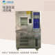 恒温恒湿试验箱高低温试验箱可程式 湿热环境模拟交变老化箱