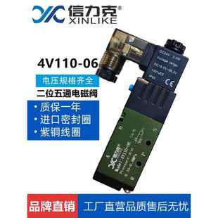 信力克4V110 06电磁阀DC24V二位五通换向阀AC220V气缸控制阀1分牙