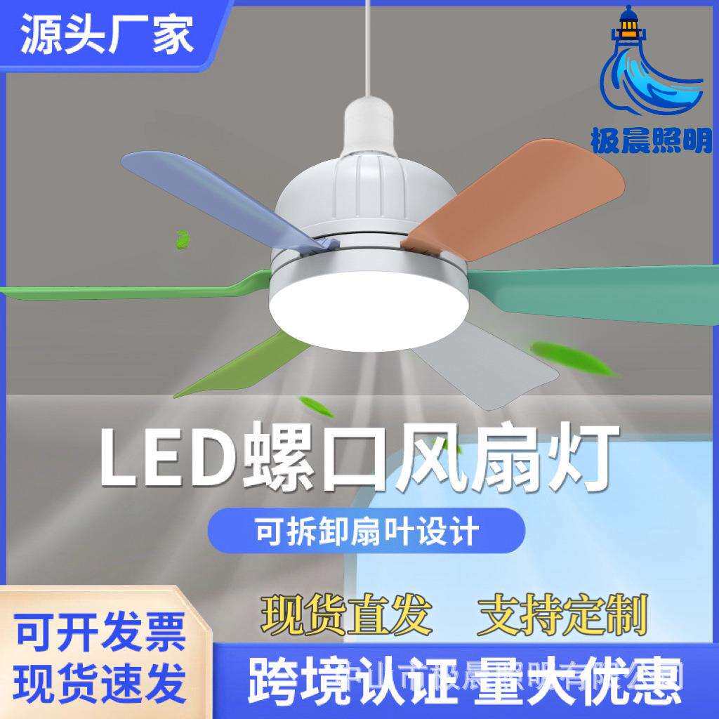 风扇灯六叶可拆卸扇叶遥控调光卧室客厅灯吊扇灯净化吸顶风扇灯